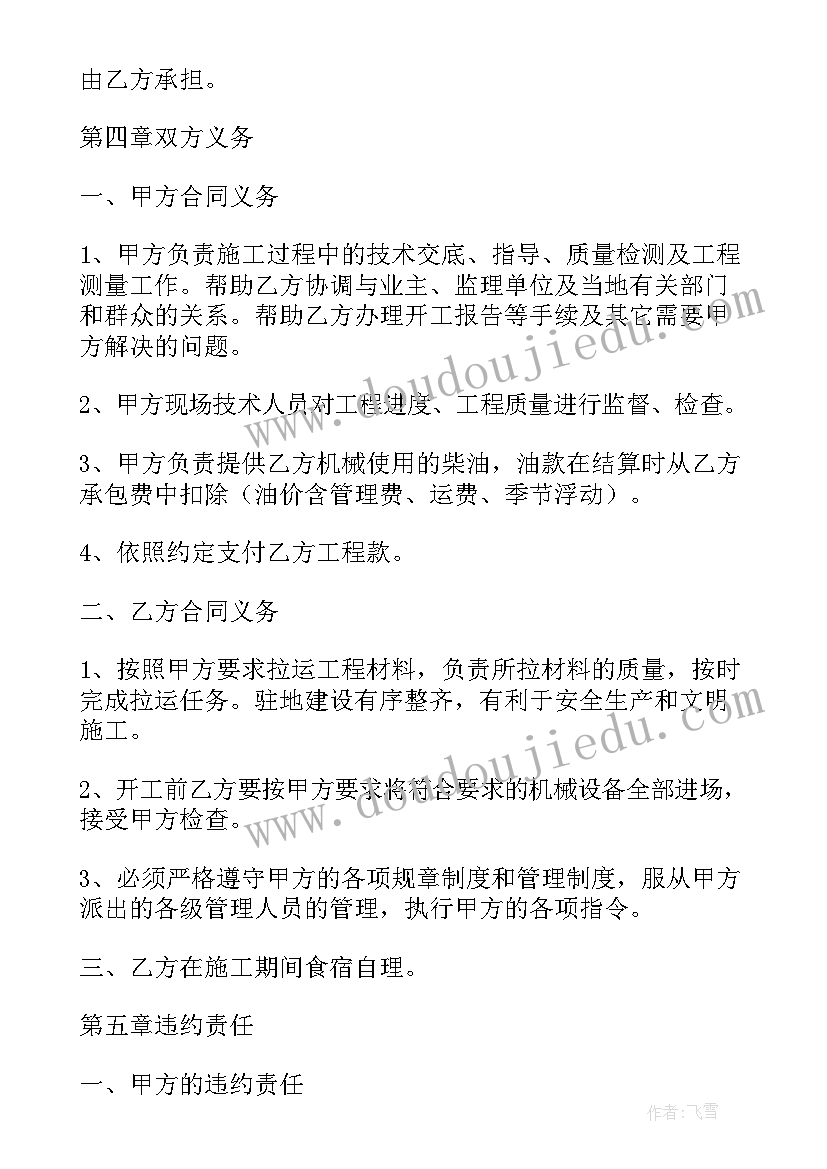 2023年公路工程总承包合同 公路工程承包合同(汇总5篇)