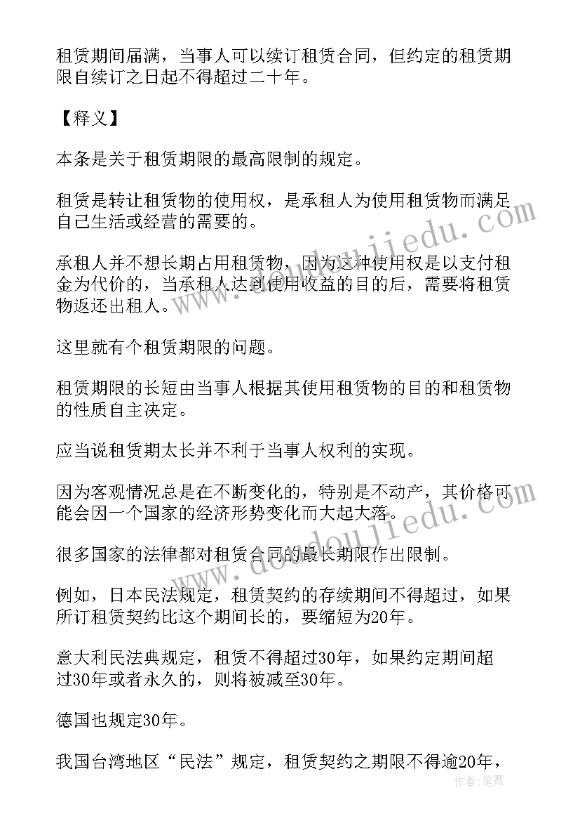 经济合同法与合同法有区别吗 经济法中的合同法(精选5篇)