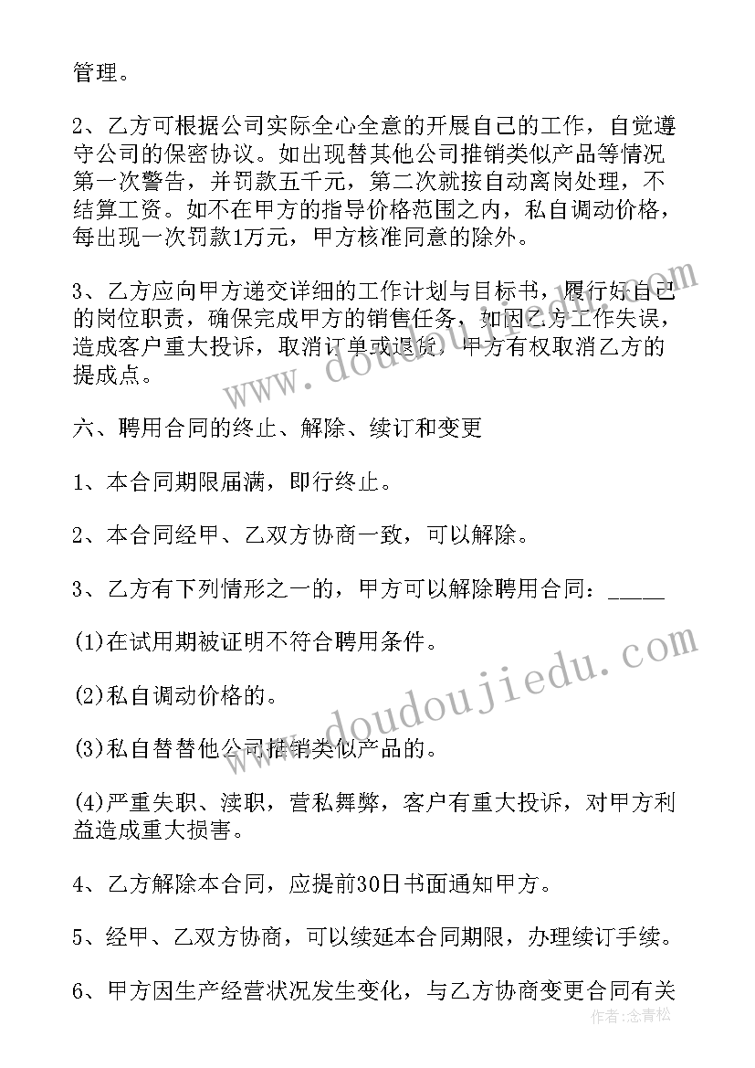 2023年学校临时工聘用办法 学校临时工聘用合同(通用5篇)