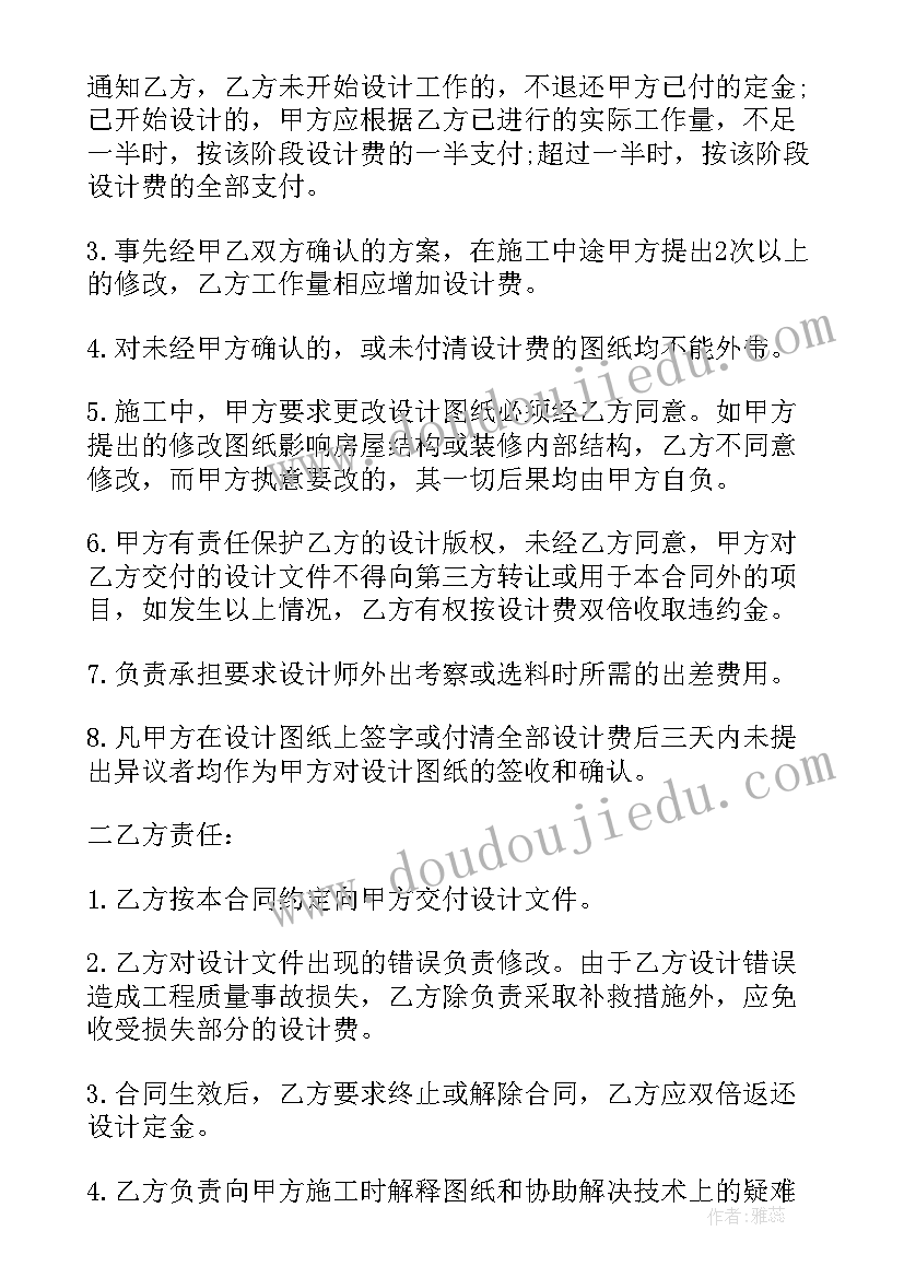 室内装修简易合同(通用10篇)