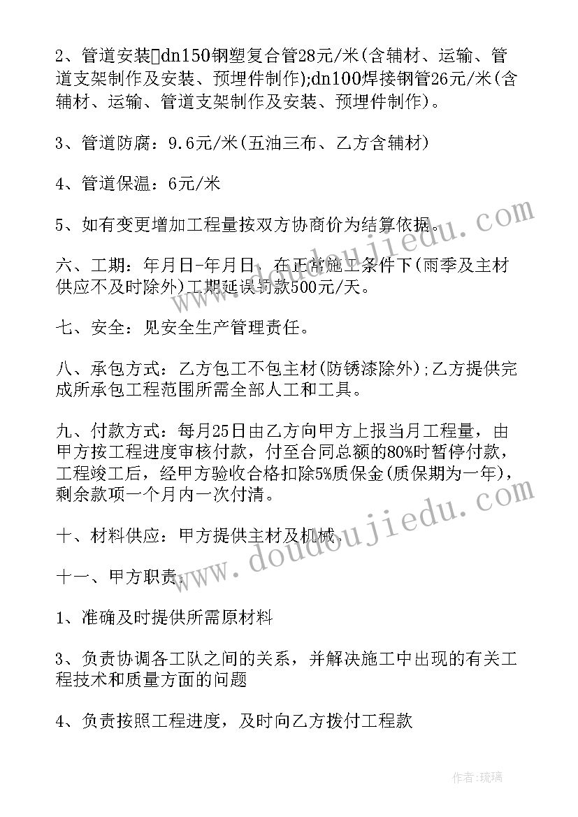 最新总承包合同管理原则(实用6篇)