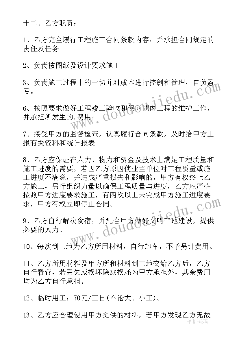 最新总承包合同管理原则(实用6篇)