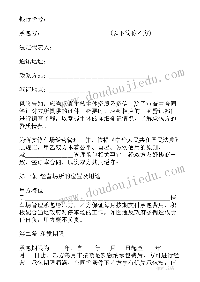 最新总承包合同管理原则(实用6篇)