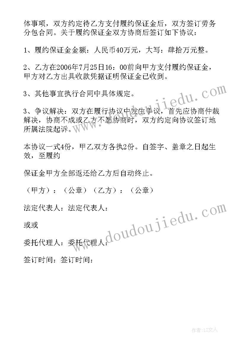 2023年合同情况说明 合同延迟续签情况说明(精选5篇)