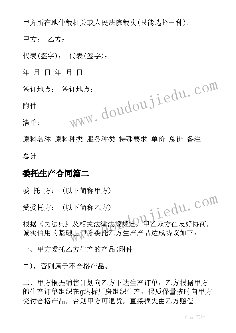 2023年药品安全基础知识专题讲座 药品安全监管党课心得体会(实用10篇)