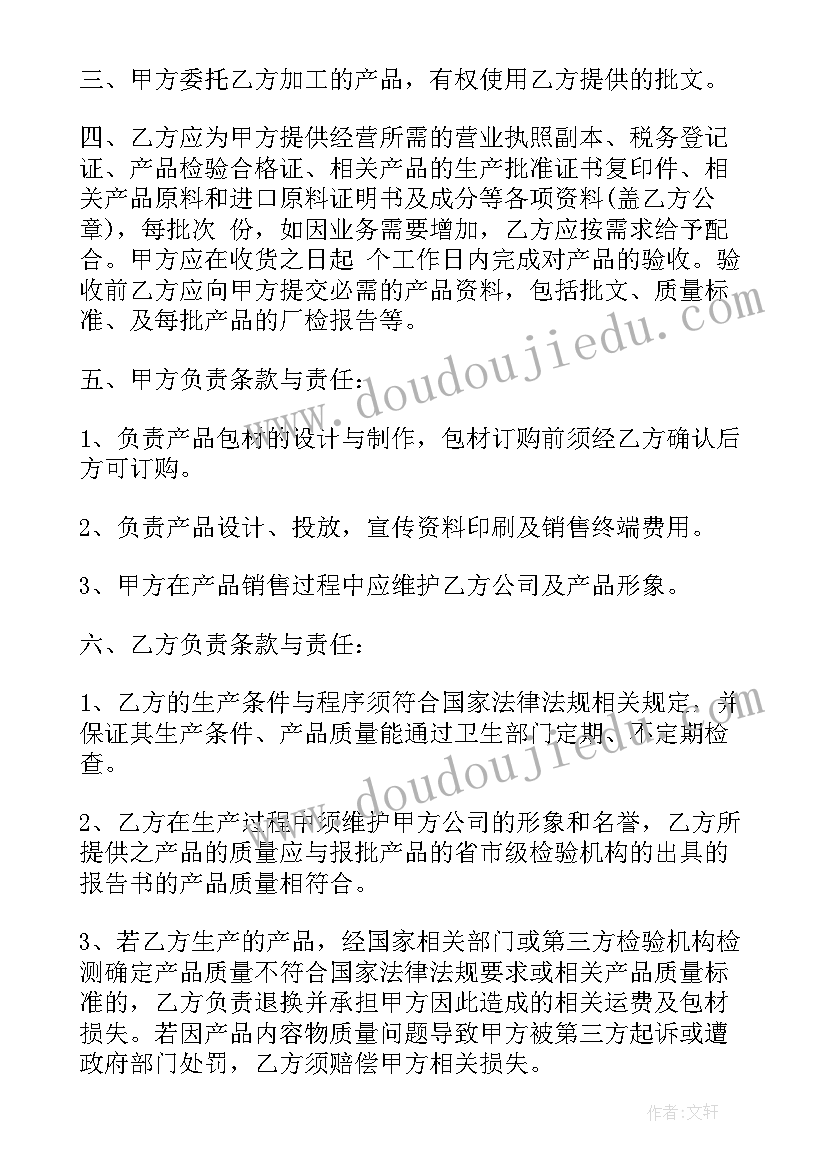 2023年药品安全基础知识专题讲座 药品安全监管党课心得体会(实用10篇)