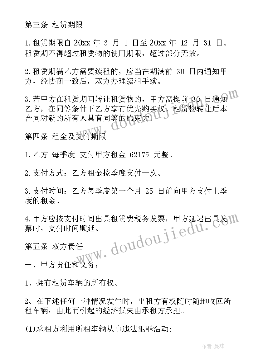 2023年汽车吊租赁合同简单(通用7篇)