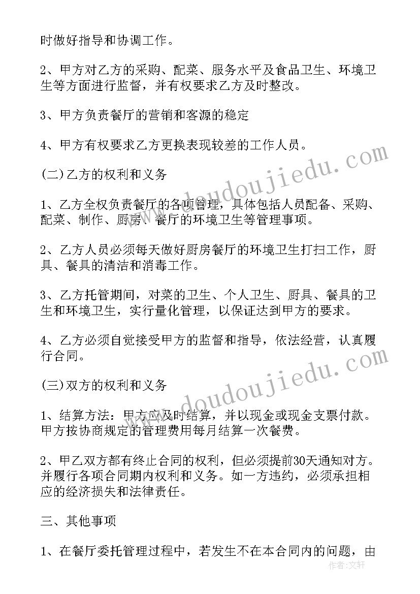 最新逃课打篮球检讨书高中(精选5篇)