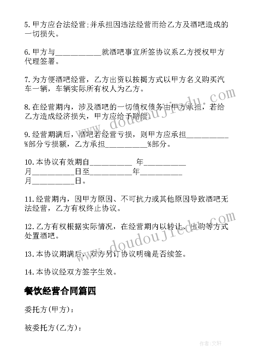 最新逃课打篮球检讨书高中(精选5篇)