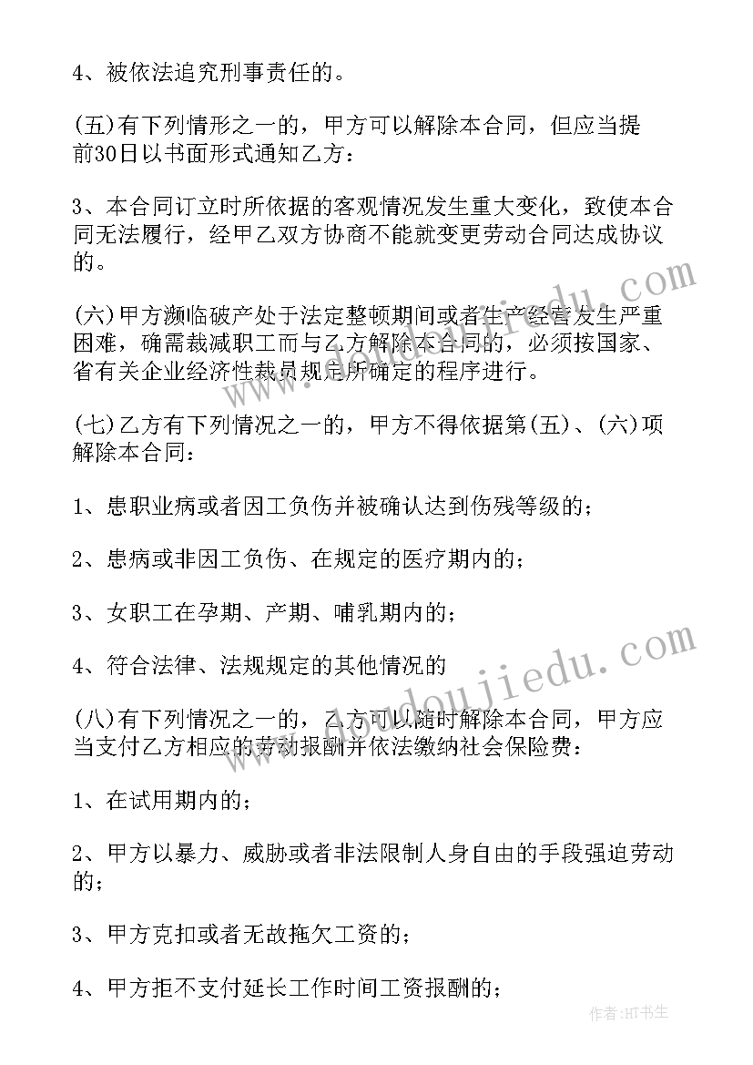 两会讨论发言稿(精选5篇)