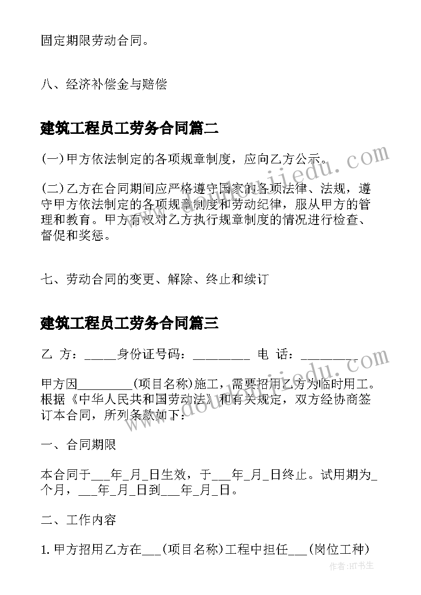 两会讨论发言稿(精选5篇)