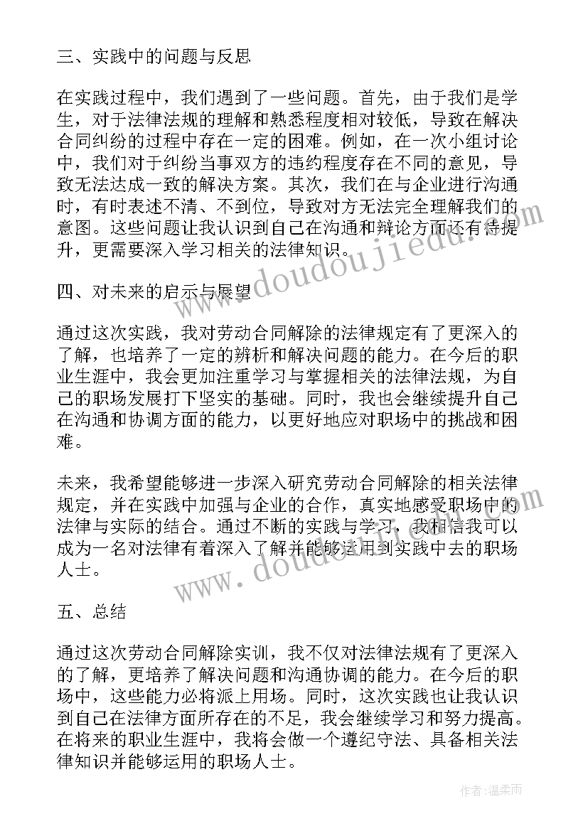 劳动合同常见问题(优秀7篇)