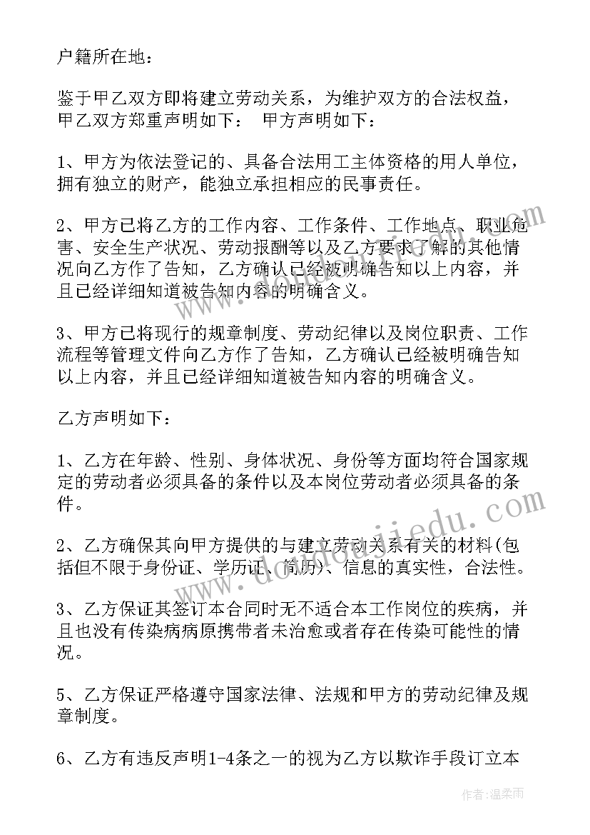 劳动合同常见问题(优秀7篇)