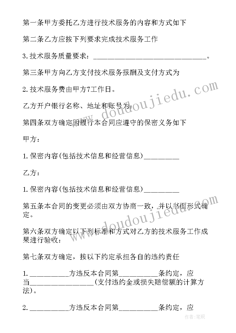 2023年家校共育促进孩子共同成长的建议 家校共育概述心得体会(大全9篇)