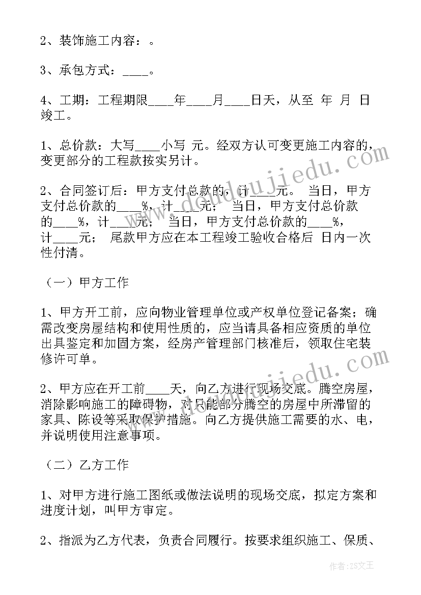 2023年办公楼改造合同(优秀5篇)