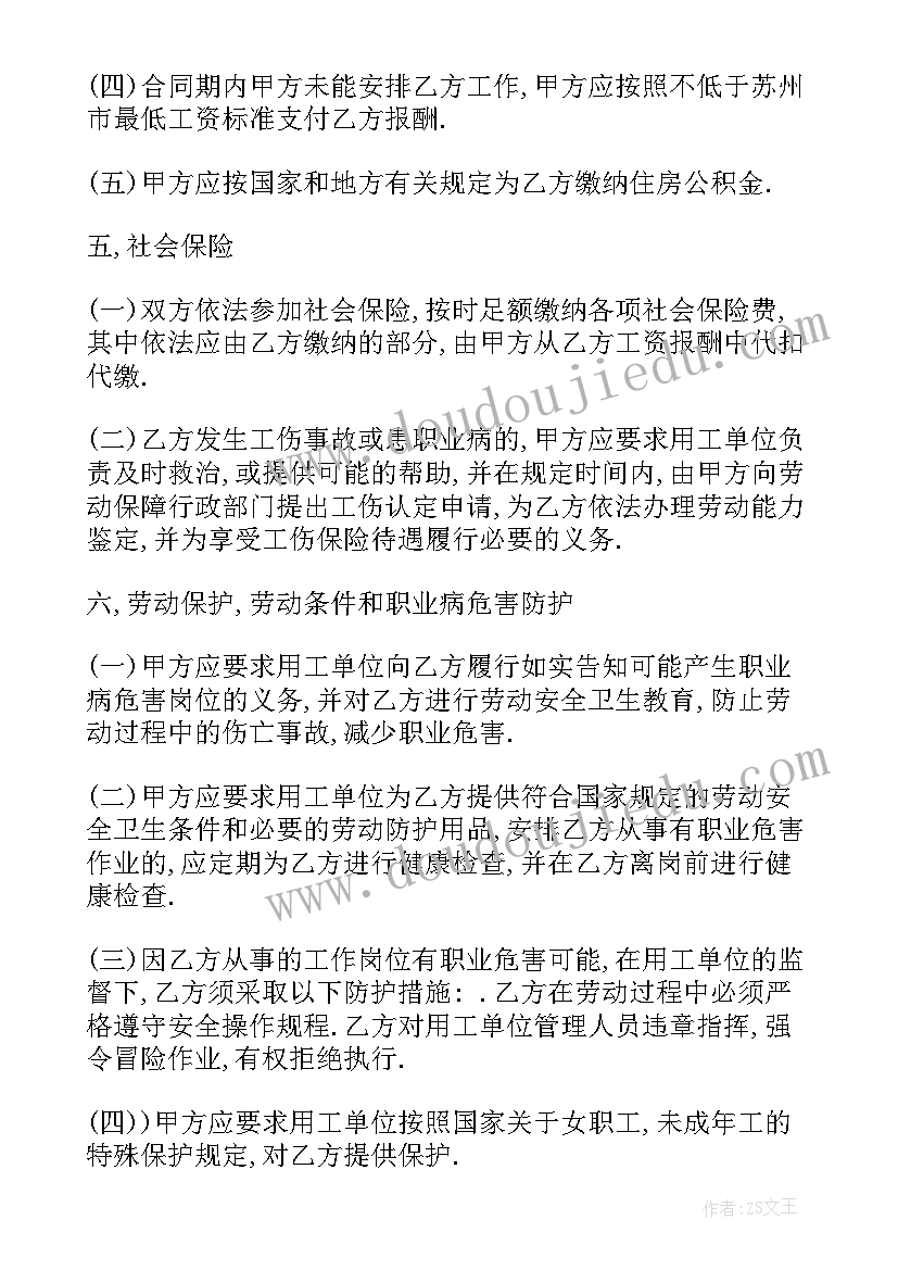 最新与个人签合同要注意哪些问题(实用5篇)