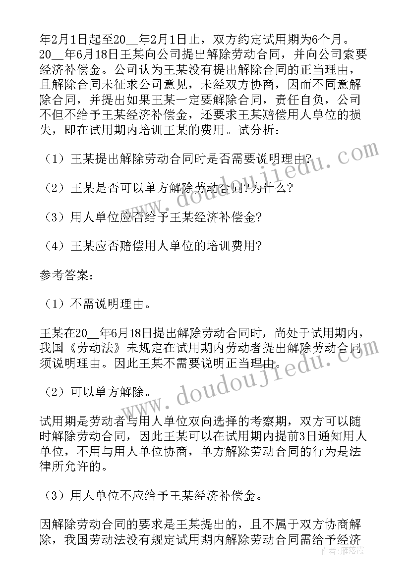 2023年解除劳动合同证明书和离职证明的区别 解除劳动合同证明书(精选6篇)