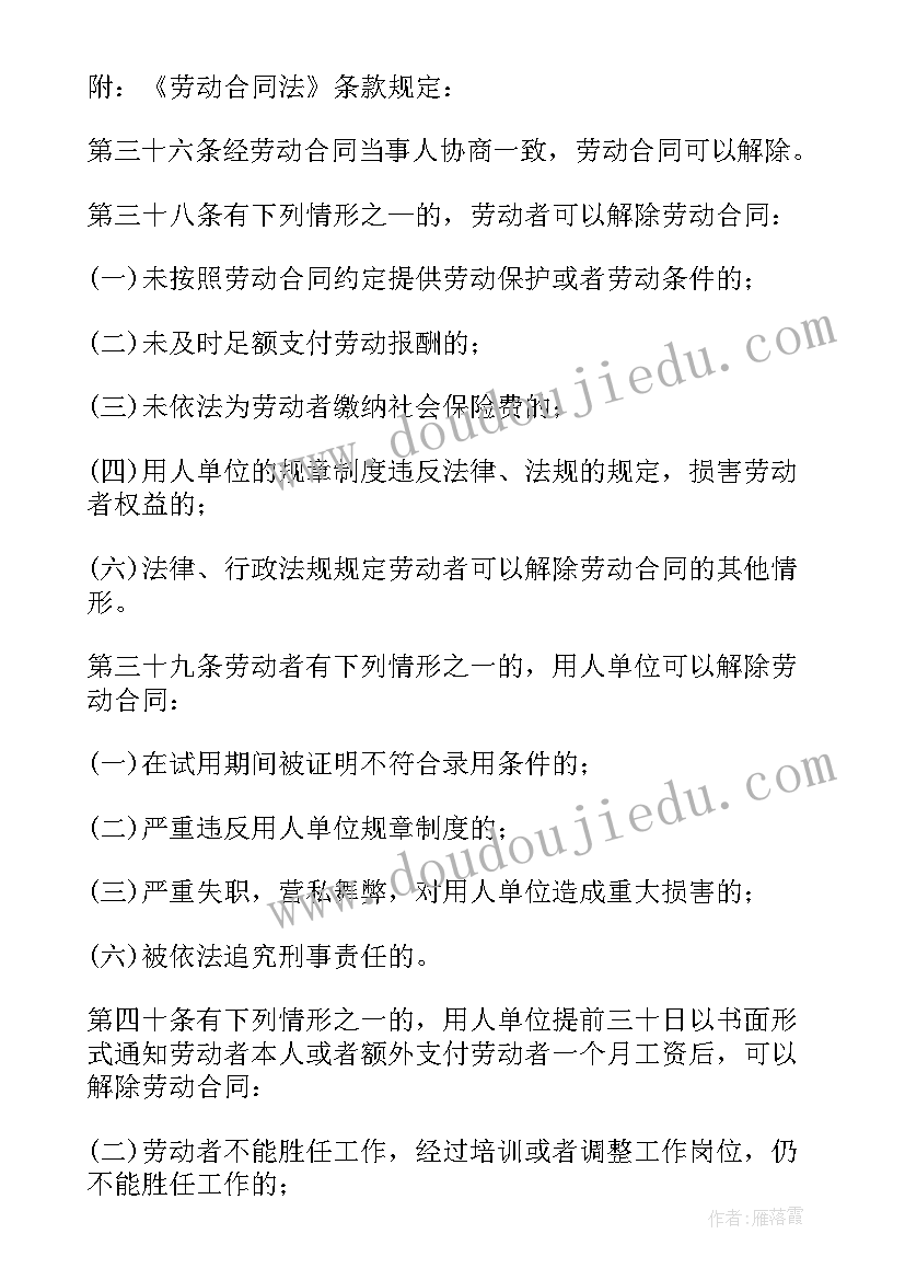 2023年解除劳动合同证明书和离职证明的区别 解除劳动合同证明书(精选6篇)