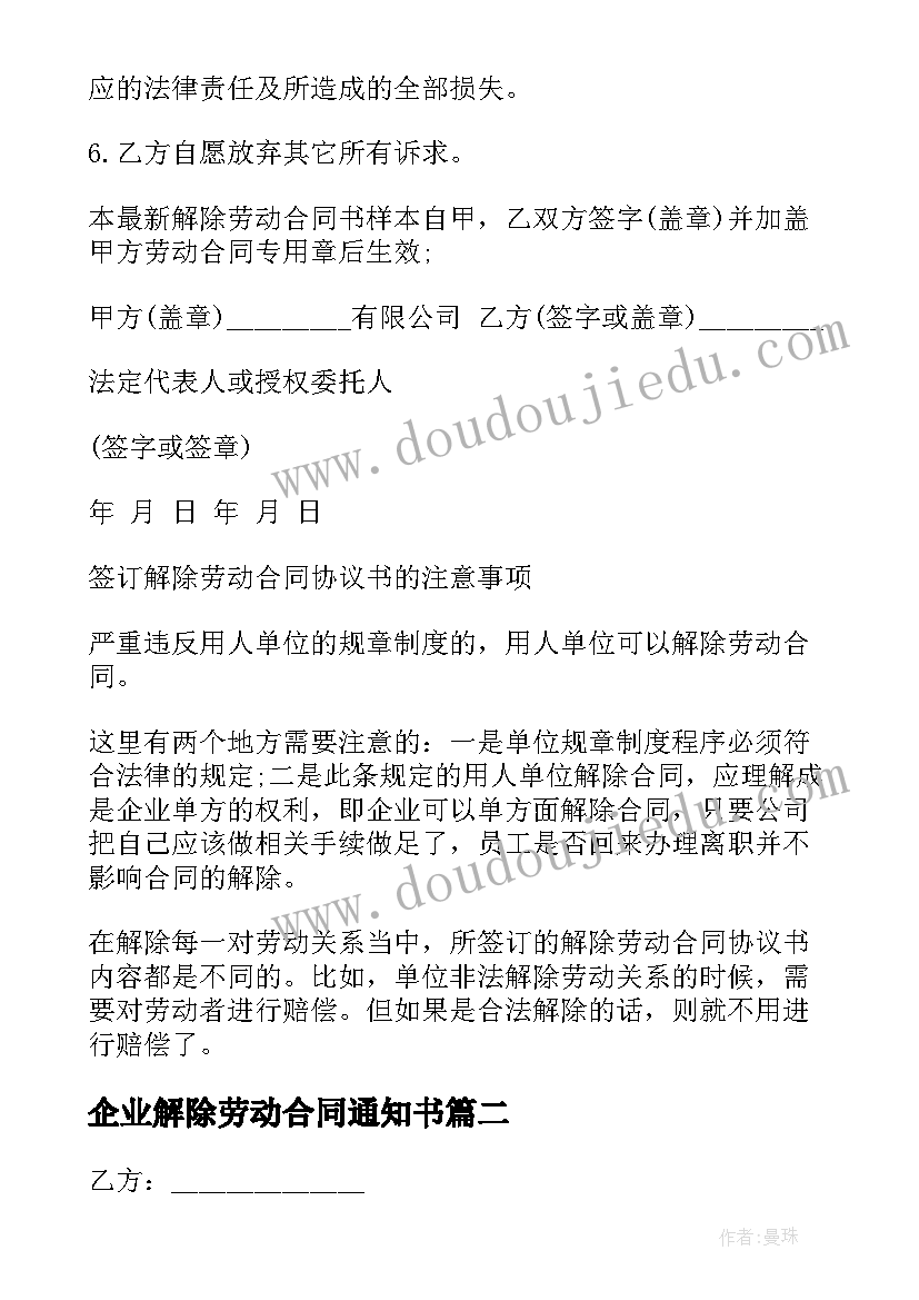 2023年员工升工资申请报告告(汇总9篇)