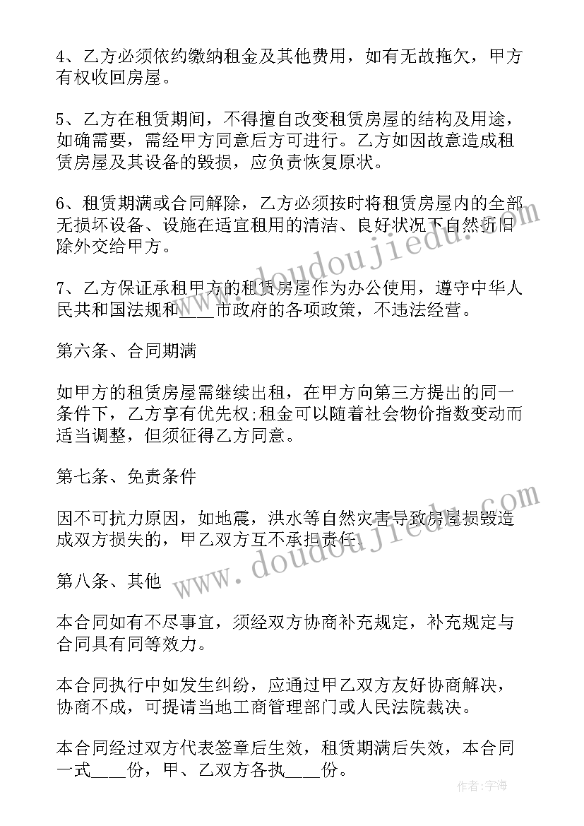 2023年租房合同房产证有两个名字(模板9篇)