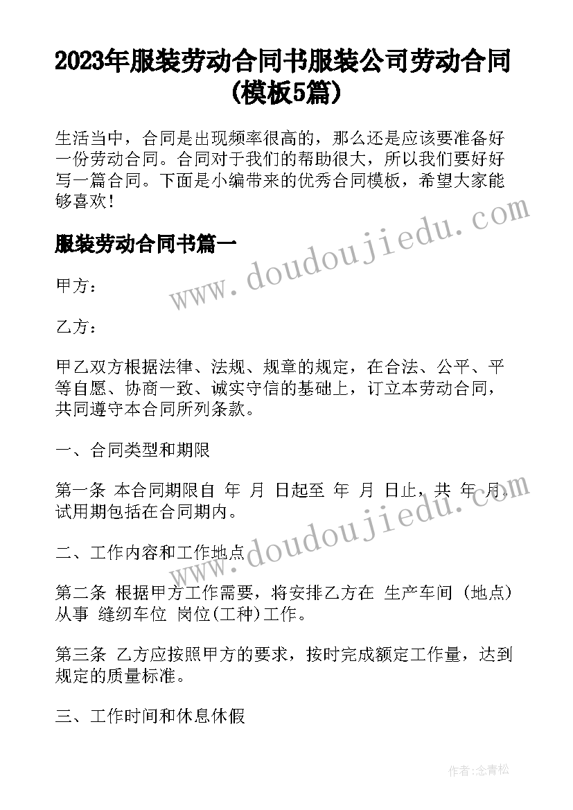 最新幼儿园中班上学期幼儿评语真实 幼儿园中班上学期期末评语(模板9篇)