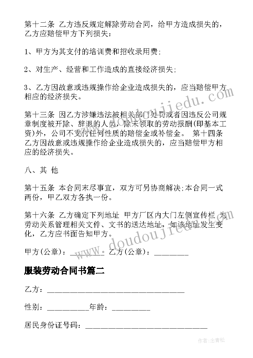 最新幼儿园中班上学期幼儿评语真实 幼儿园中班上学期期末评语(模板9篇)