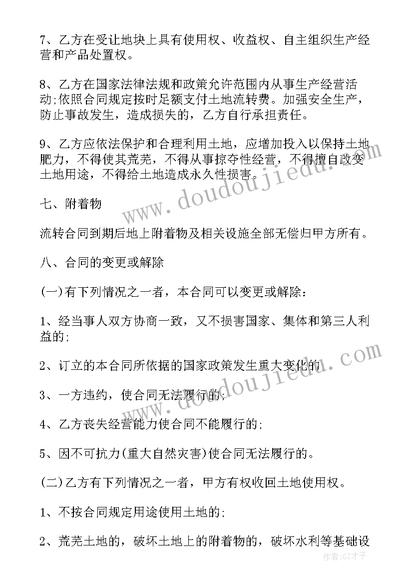 个人和企业签承包协议(大全9篇)