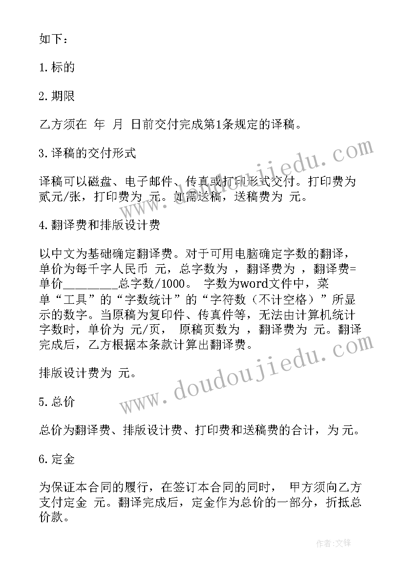 2023年翻译书籍合同 外文书籍翻译服务合同实用(优秀5篇)