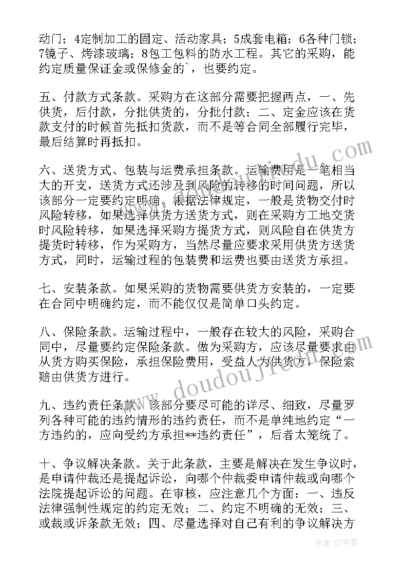 2023年合同盖几个章才有效(实用5篇)