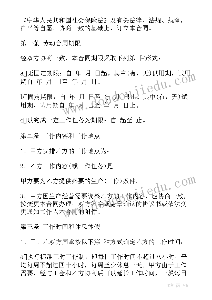 最新环卫工人合同工属于性质(精选5篇)