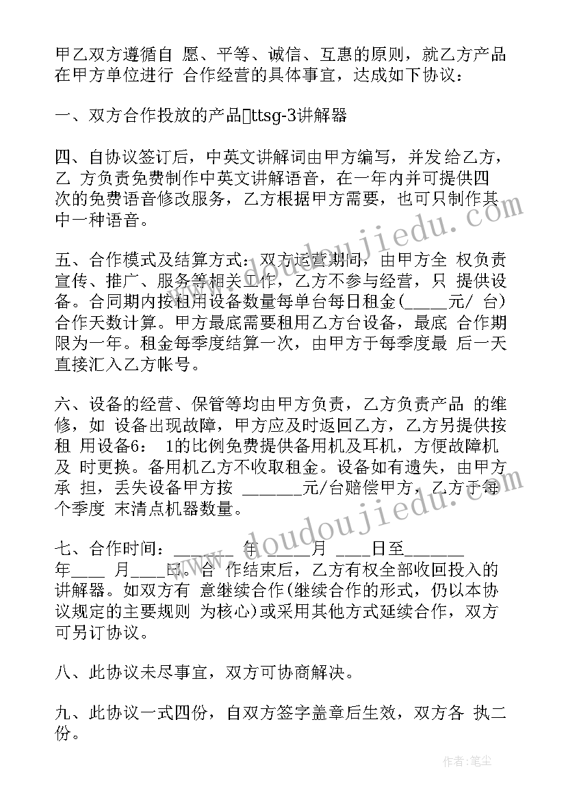 2023年合同签英文名字 中英文借款合同书(优秀5篇)