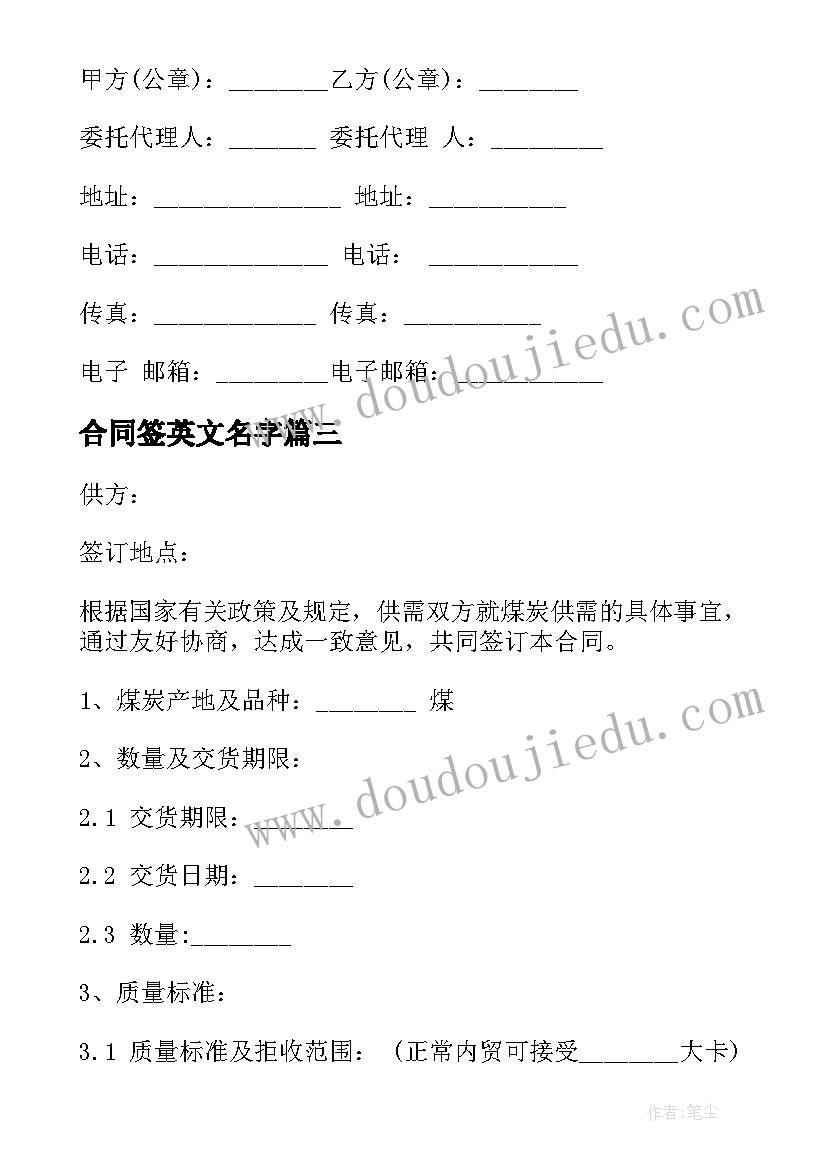 2023年合同签英文名字 中英文借款合同书(优秀5篇)