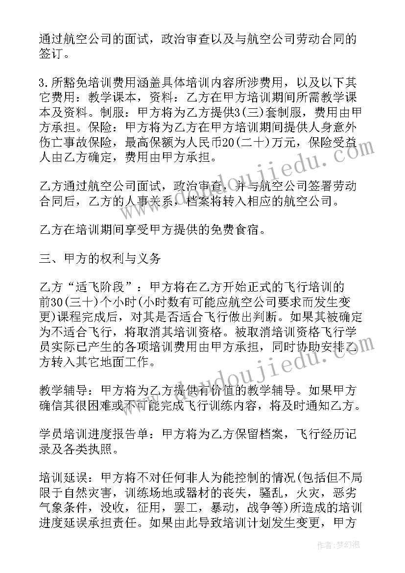 意向合同违约责任(模板7篇)