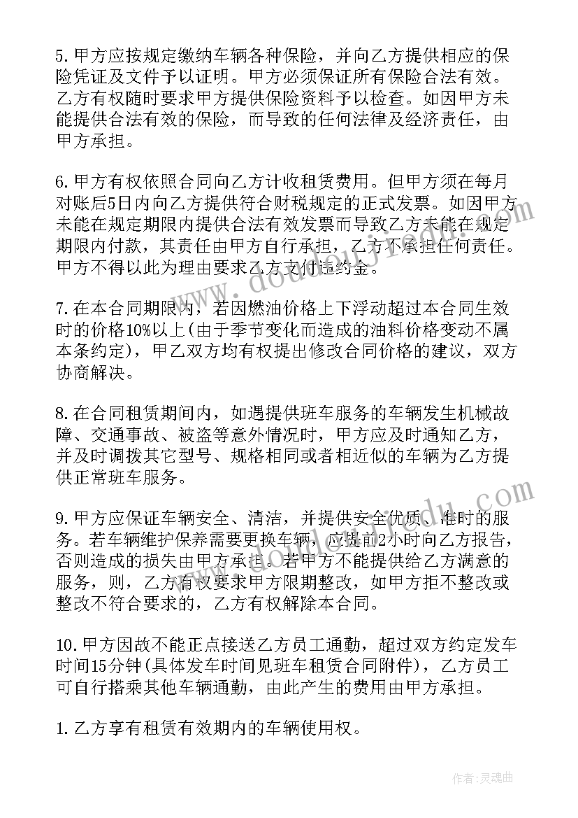 2023年租赁合同管辖权(模板7篇)