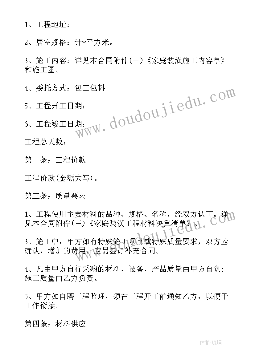 维修安全标语口号(大全5篇)