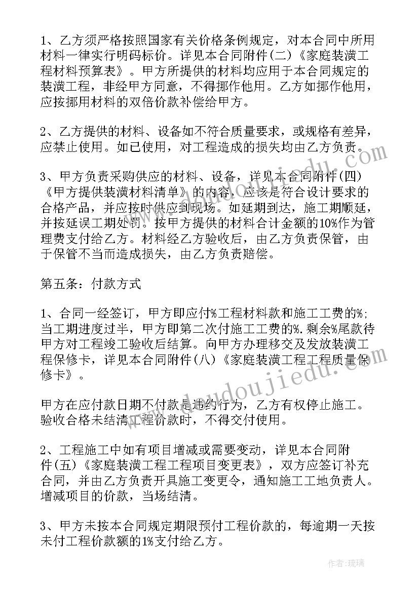 维修安全标语口号(大全5篇)