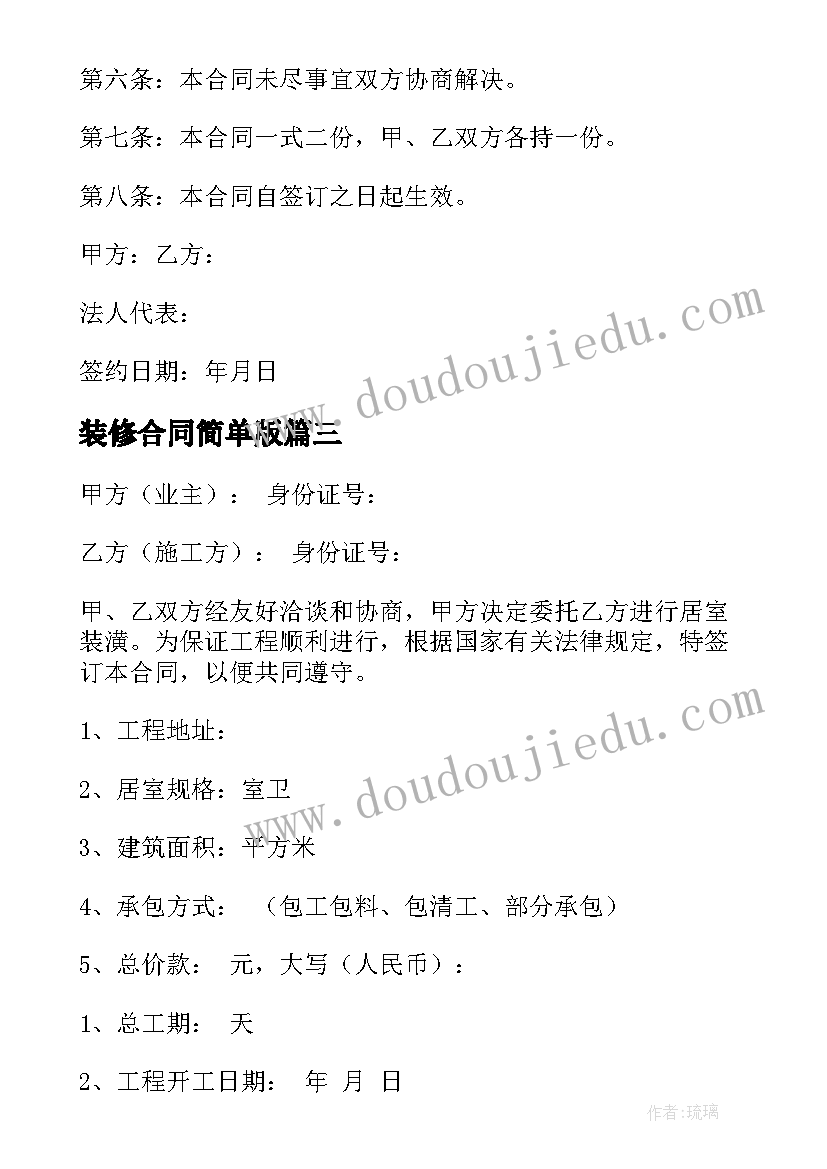 维修安全标语口号(大全5篇)