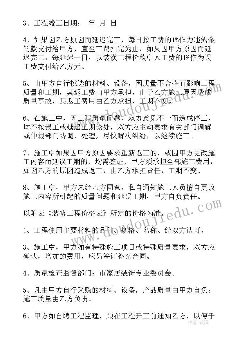 维修安全标语口号(大全5篇)