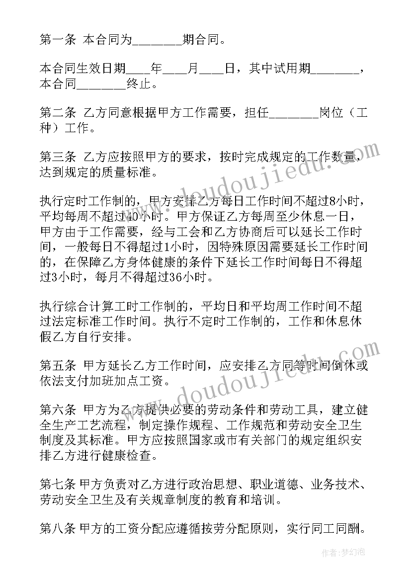 最新无固定期限劳动合同制度的价值与意义(优秀5篇)