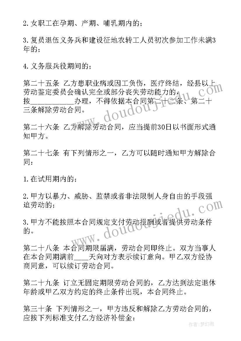 最新无固定期限劳动合同制度的价值与意义(优秀5篇)