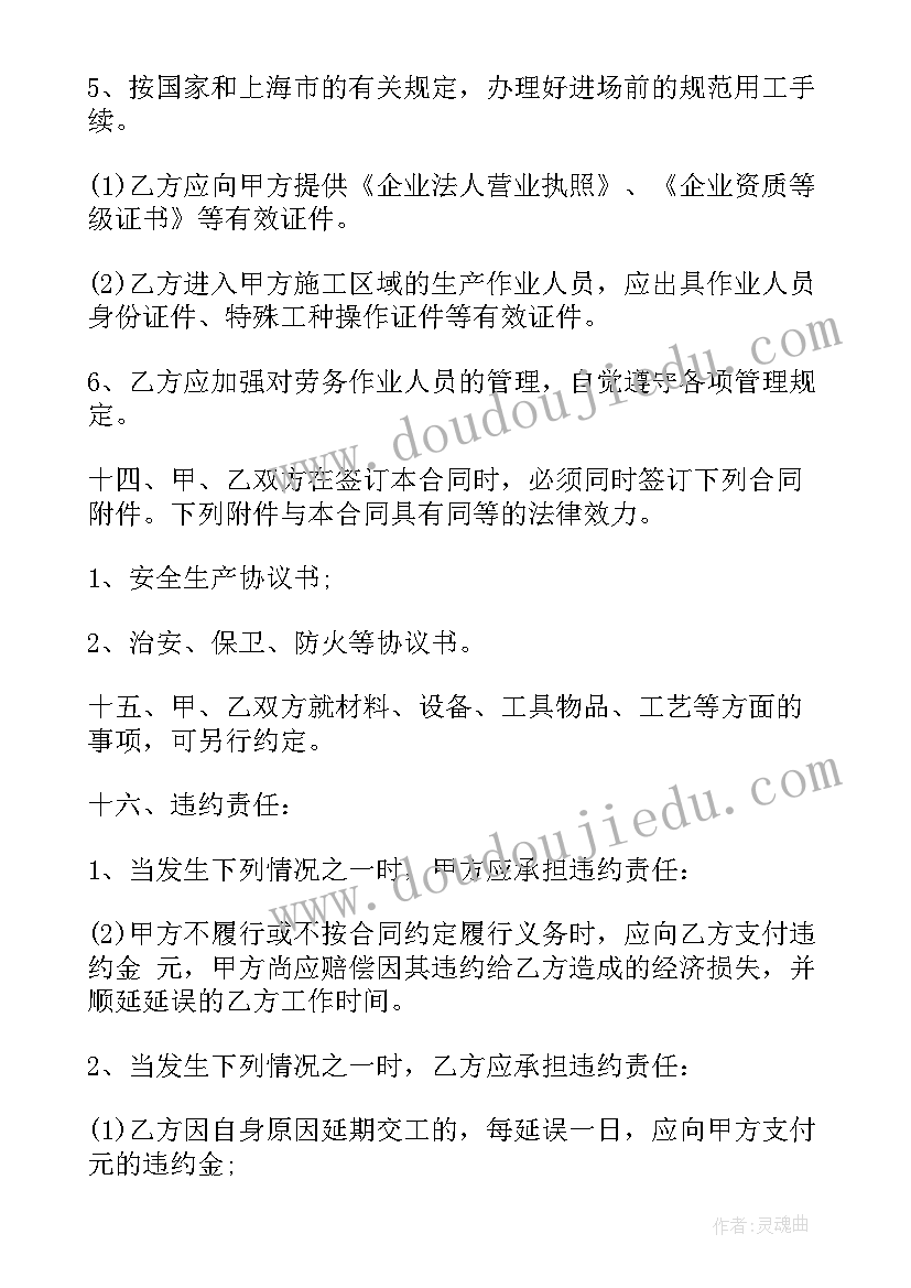 建筑工程泥工分包合同(优秀5篇)