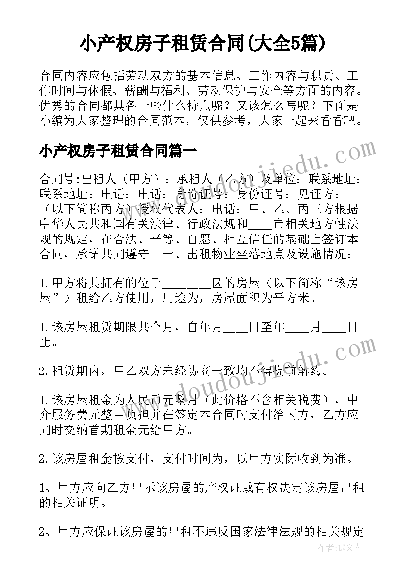 幼儿园师德师风演讲爱心与责任 爱与责任师德演讲稿幼儿园老师(汇总5篇)