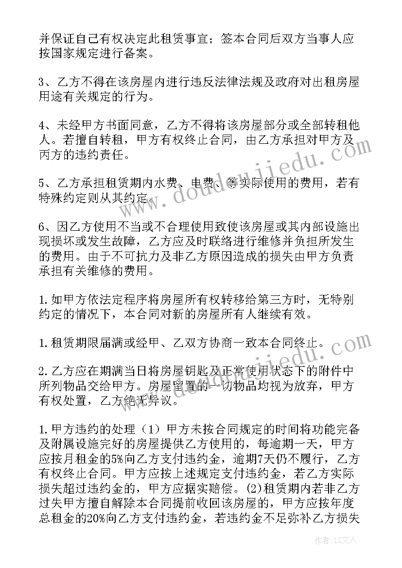 幼儿园师德师风演讲爱心与责任 爱与责任师德演讲稿幼儿园老师(汇总5篇)