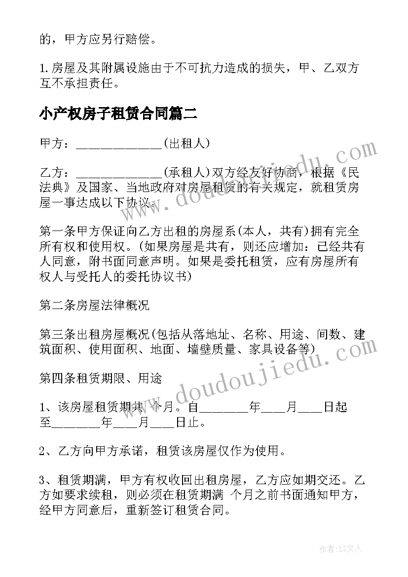 幼儿园师德师风演讲爱心与责任 爱与责任师德演讲稿幼儿园老师(汇总5篇)