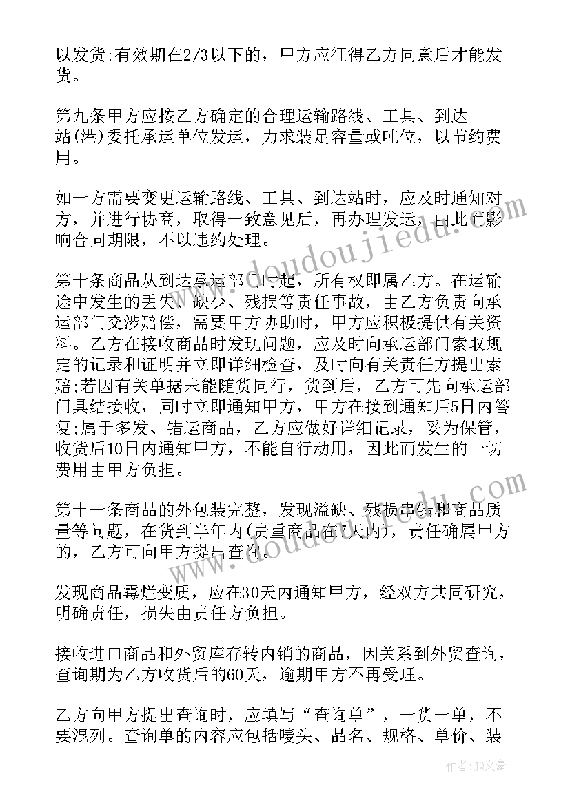 机电工程系毕业生求职信(实用5篇)