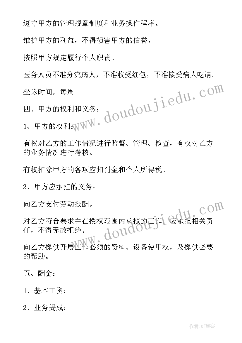 2023年合同制员工会被辞退吗 外商投资企业合同制员工劳动合同(大全5篇)