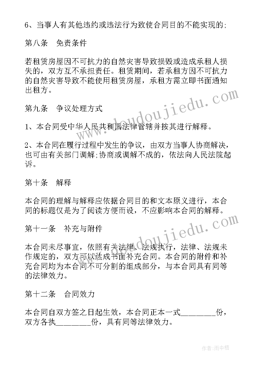 个人商铺租赁合同简单 个人商铺租赁合同(优质7篇)