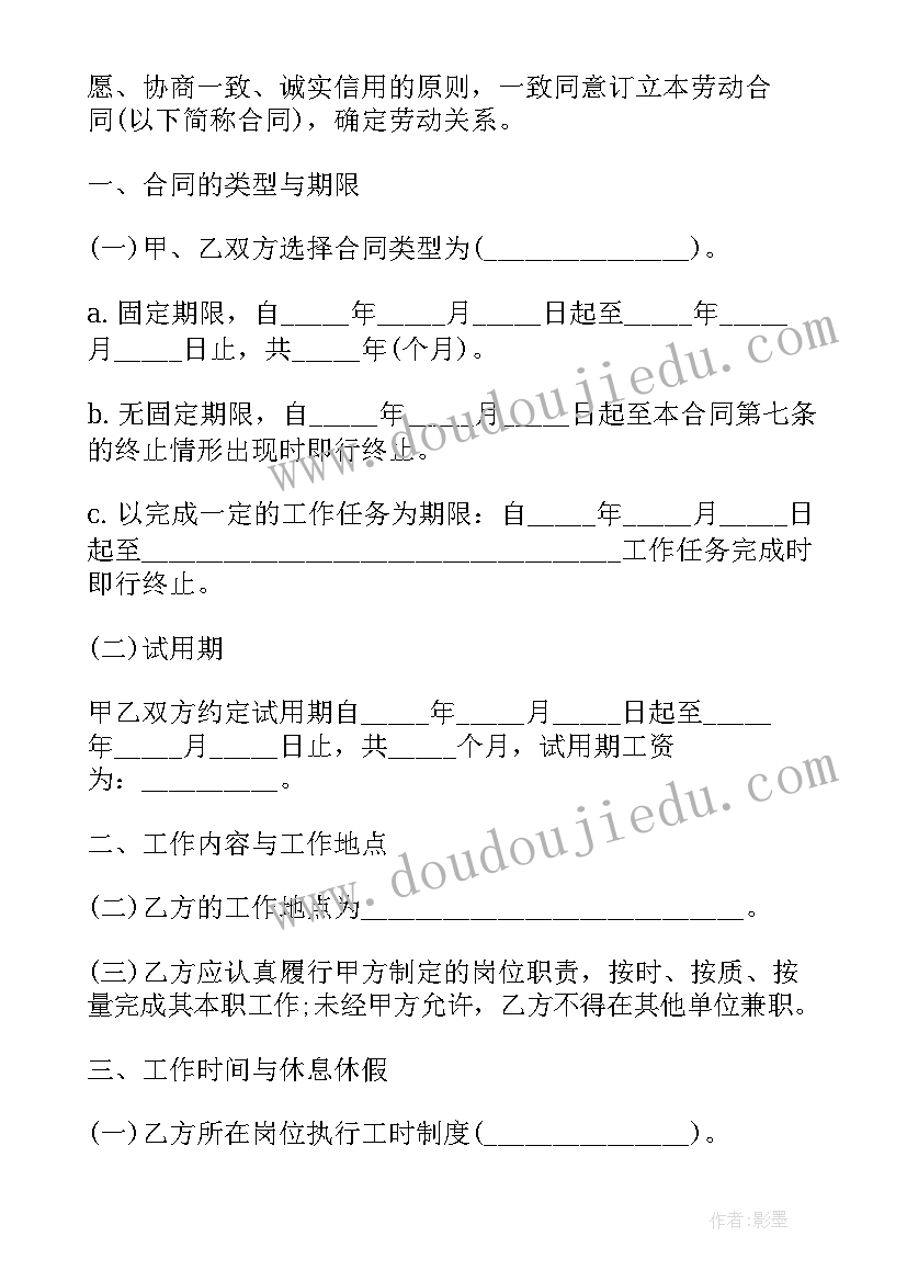 2023年屠宰合作协议 屠宰场总经理招聘合同必备(实用5篇)