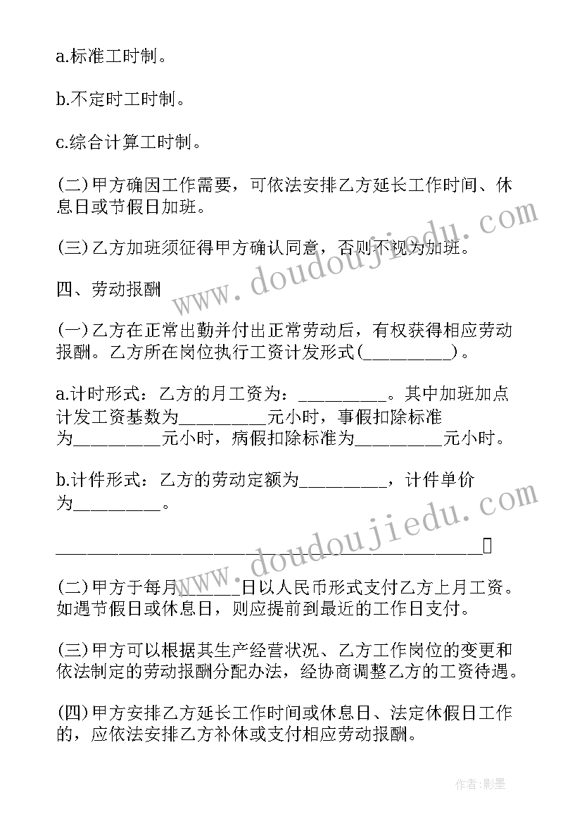 2023年屠宰合作协议 屠宰场总经理招聘合同必备(实用5篇)