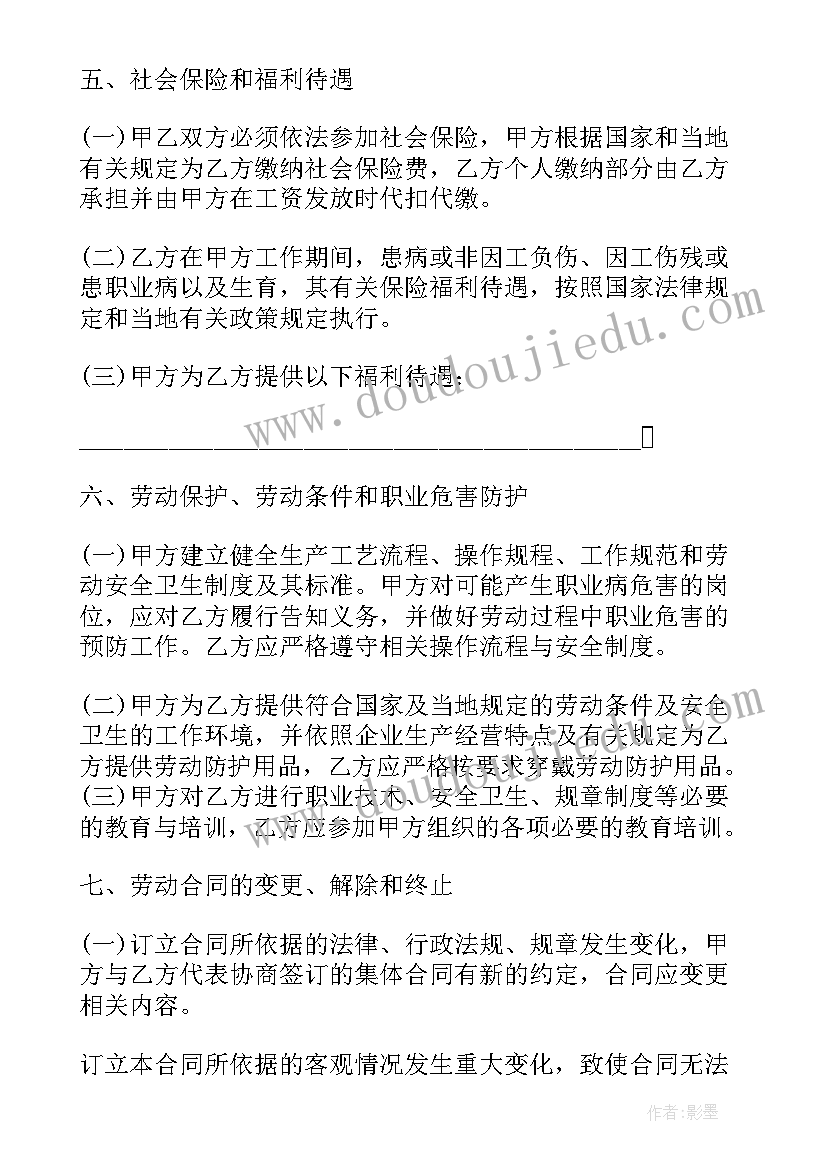 2023年屠宰合作协议 屠宰场总经理招聘合同必备(实用5篇)